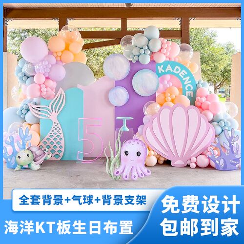 蓝色背景气球装扮海洋动物款式定制KT板拍照墙男宝100天周岁满月