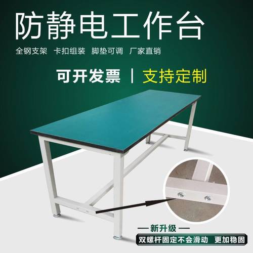 防静电工作台工厂装配流水线生产线操作桌车间组装电子维修工作台