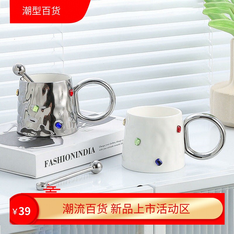 轻奢高级感小众设计宝石马克杯家用杯子陶瓷高颜值办公室情侣对杯