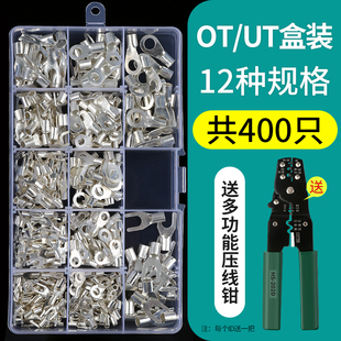 400只盒装 OTUT冷压接线端子快速压接裸端头 圆形叉形铜线耳鼻子