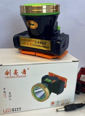 创亮者头灯4680头戴式充电式特亮超亮强光超长续航小巧轻便LED