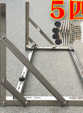 加厚空调支架子不锈钢外机安装架235P匹柜机吊架托架中央空调架