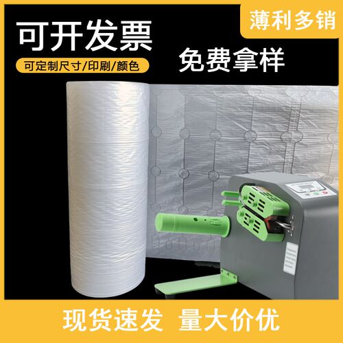 气泡膜快递防震填充包装膜充气袋填充袋气柱膜卷材香肠泡物流打包