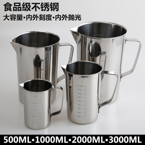 高品质304不锈钢量杯大容量3000ML带刻度烧杯烘杯液体液体量杯