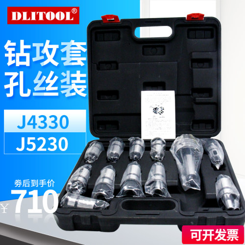 J4330/J4342扭力重载快换攻丝夹头钻孔摇臂钻攻丝夹头套装J5230
