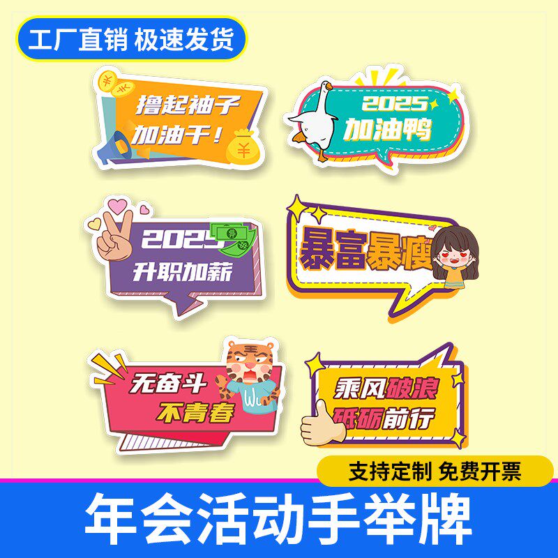 公司团建活动员工合影年会手持KT板手举牌异形氛围布置装饰定制