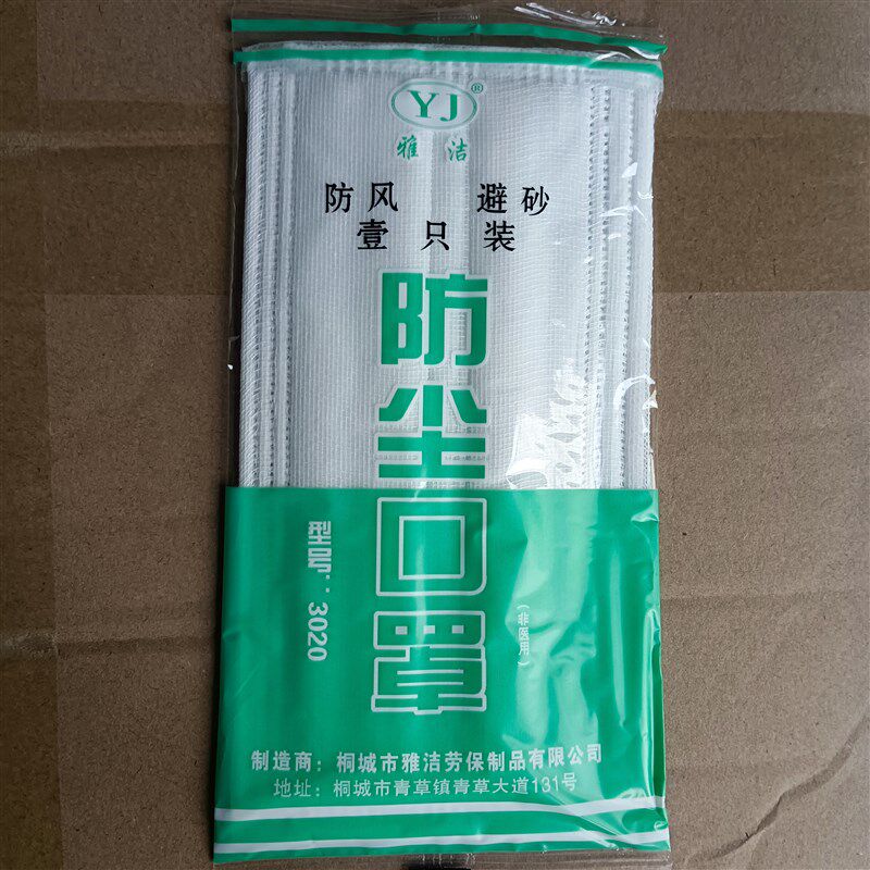 劳保防尘口罩纱布口罩防尘粉尘工地工厂干活超厚防灰尘棉纱口罩