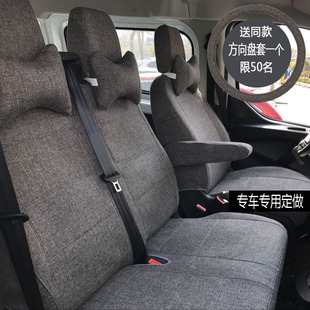 3座5座6座7座大通V90亚麻全包坐套 上汽大通V80专用座套 2016 23款