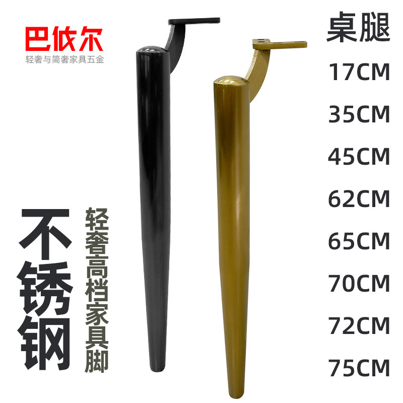 不锈钢家具脚桌腿金属脚沙发脚茶几腿电视柜脚架增高脚妆台脚支撑