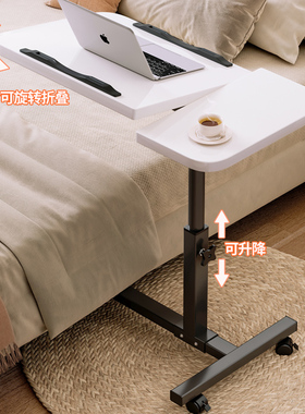 床边桌子可移动笔记本电脑桌懒人床上桌家用卧室折叠桌学生升降桌