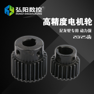 齿条减速机配件套装 雕刻机齿轮电机 齿轮马达传动diy凸台直齿轮