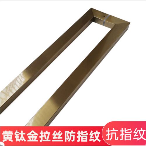 金色玻璃门拉手拉丝钛金方管不锈钢有框门扶手双开实木门把手中式