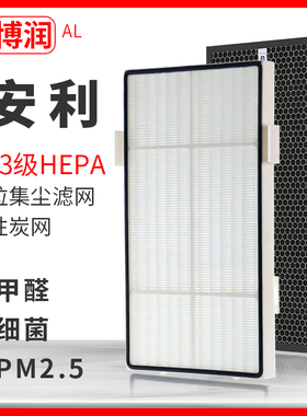 适用逸新安利空气净化器过滤网101076ch微粒活性炭气味滤芯普惠版