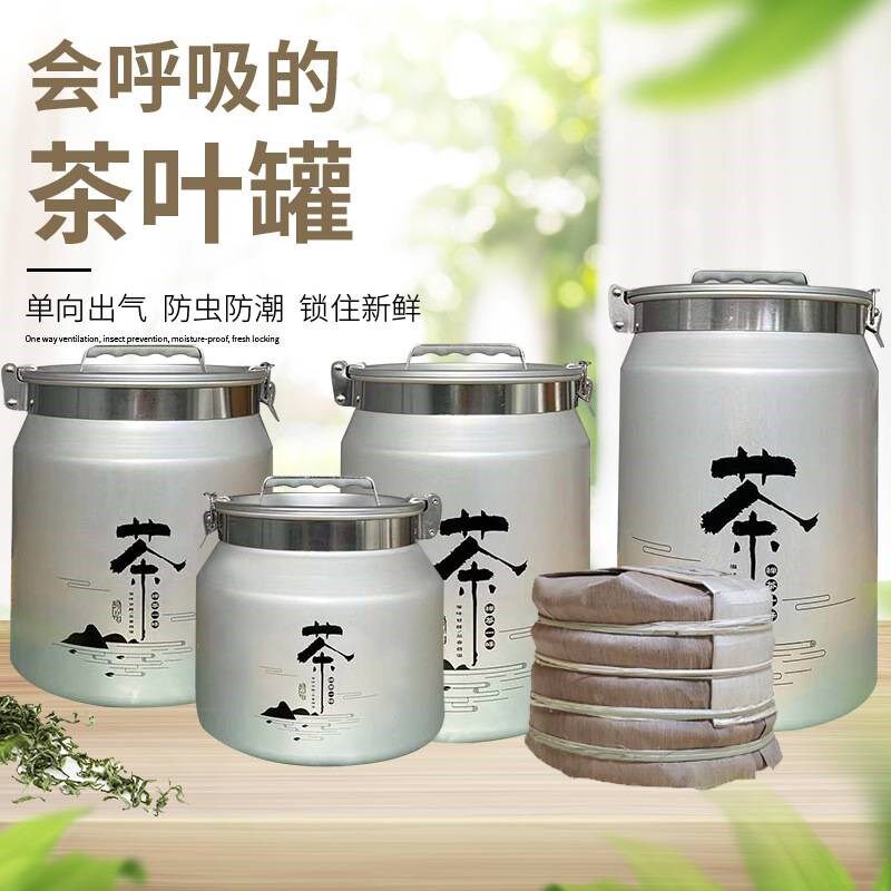 铝制茶叶桶大容量储存罐铝桶铝罐不锈钢茶叶罐大号密封罐家用米桶