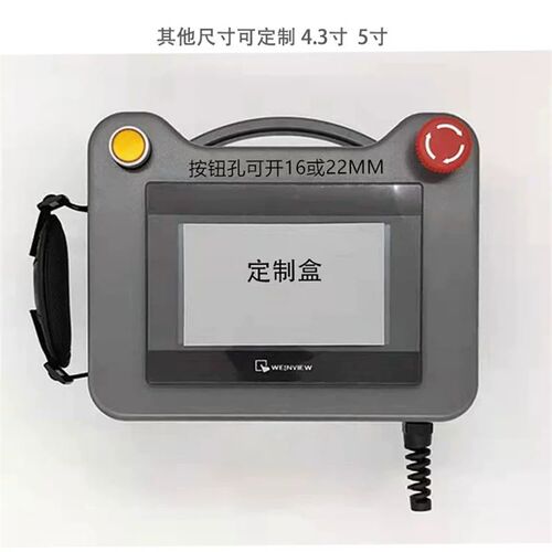 4.3寸5寸7寸10寸12寸威纶通触摸屏安装盒手持塑胶外壳信捷人机盒