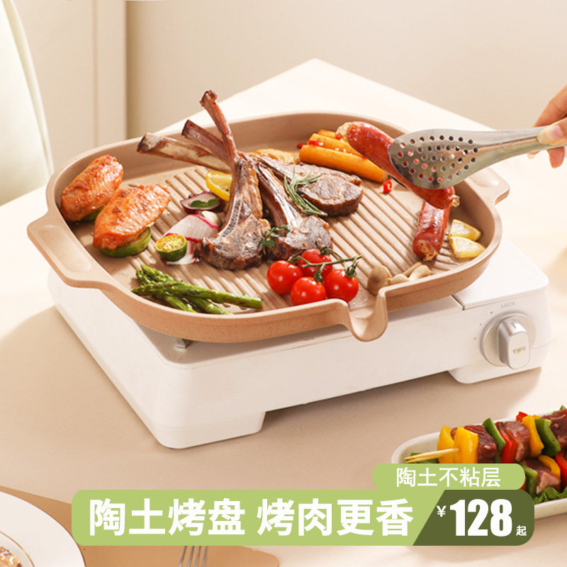 麦饭石陶土不粘烤盘韩式烧烤家用卡式炉电磁炉露营烤肉锅烤肉盘户