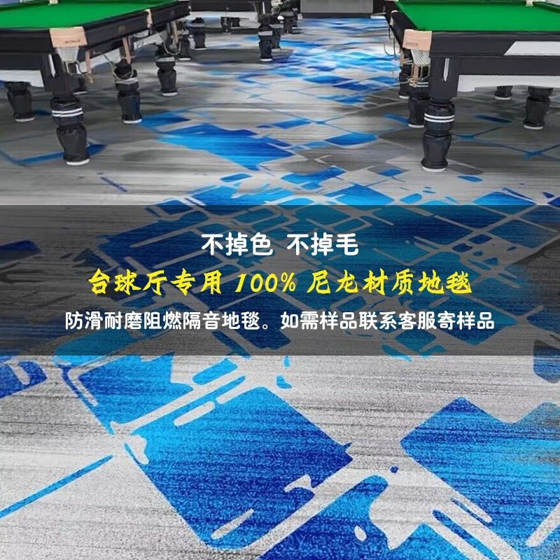 台球厅地毯防火耐磨加厚酒店商用满铺防火大面积过道走廊地毯桌球,居家布艺,地毯,淘宝优惠券,粉丝福利购,淘宝优惠卷
