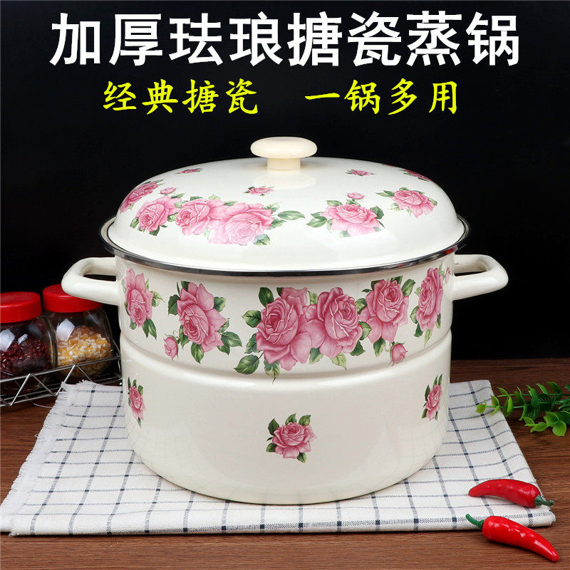 加厚珐琅搪瓷蒸锅多用搪瓷锅搪瓷炖锅家用高汤蒸锅满花玫瑰加深锅