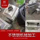 不锈钢板材加工304不锈钢板激光切割钣金折弯焊接拉丝加工定做