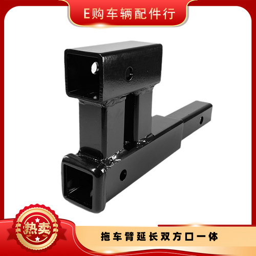 拖车臂改装双方口套管延长杆球钩牵引连接收器汽车越野房车配件