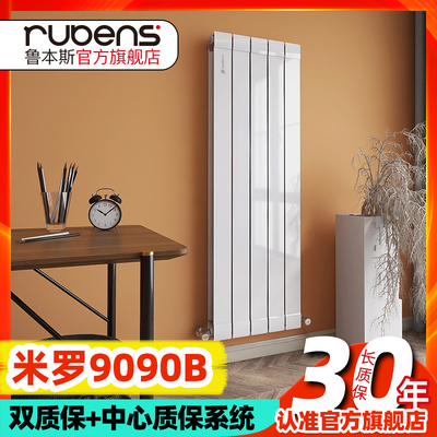 鲁本斯横立板式铜铝复合暖气片家用水暖散换热器片小背篓集中供热