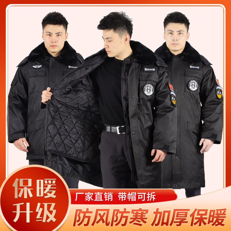 加厚保安大衣男冬季防寒服棉服冷库军棉大衣女劳保工作服冬装棉袄,户外/登山/野营/旅行用品,军迷大衣/棉大衣,淘宝优惠券,粉丝福利购,淘宝优惠卷