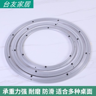 餐桌转盘底座轴承铝合金转芯家用桌子玻璃大理石实木桌面旋转轨道