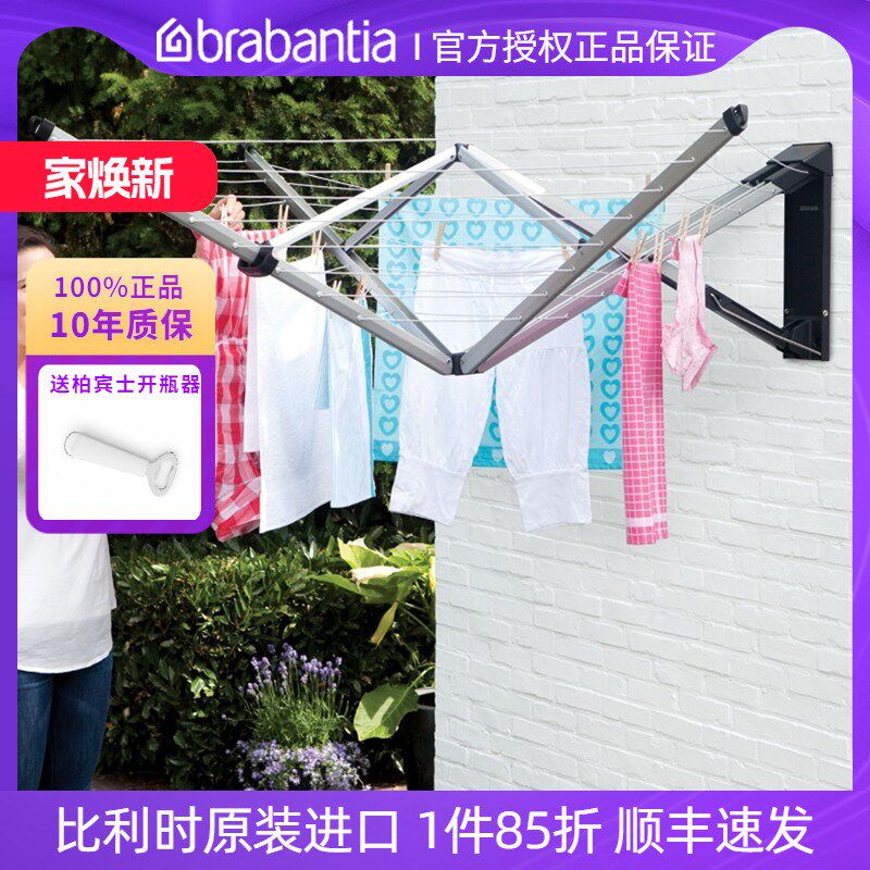brabantia柏宾士晾衣架阳台壁挂折叠手摇晾晒架伸缩室外衣架家用