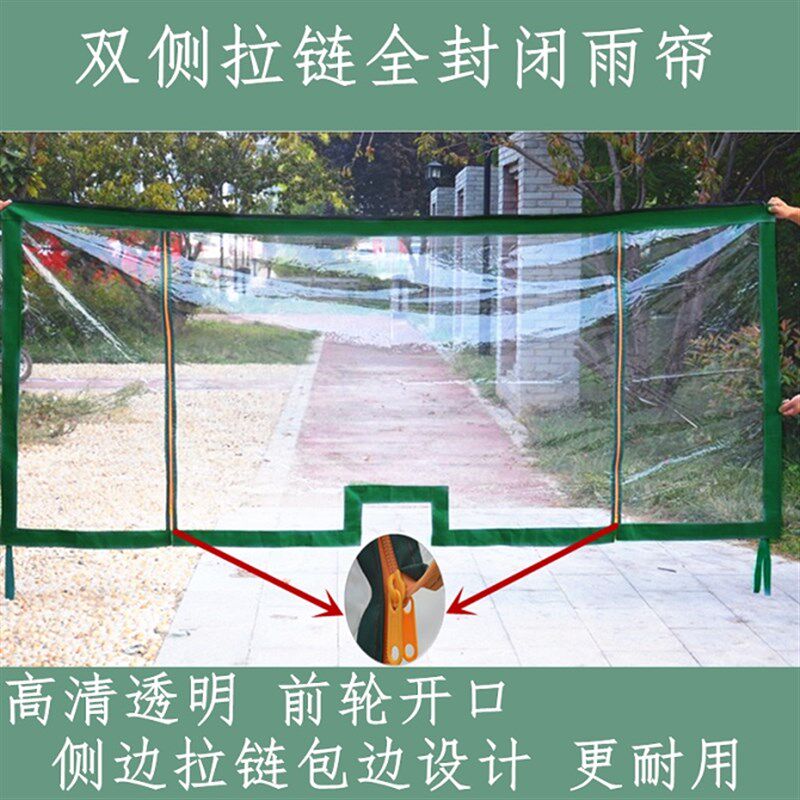 电动三轮车雨棚前挡风雨帘透明雨帘全包围挡雨帘加厚