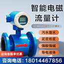电磁流量计智能污水防腐一体式 液体电镀防腐显高精度流量计 两件式