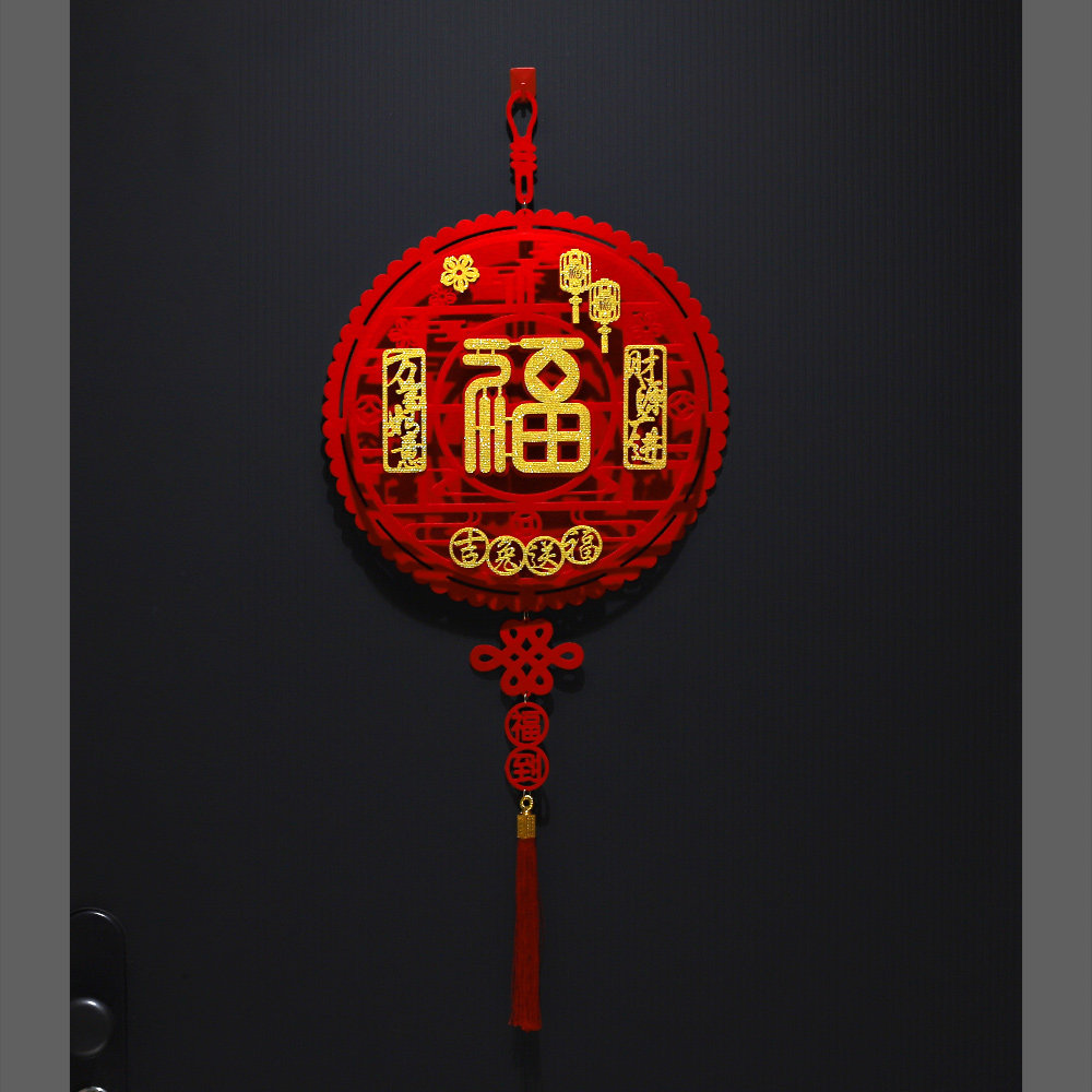 春节吉祥挂件对新春挂饰福字玄关布置装饰壁挂室内门喜庆2023新款