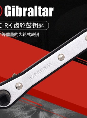 Gibraltar直布罗陀 SC-RK锯齿快拆鼓钥匙 架子鼓爵士军鼓调节工具