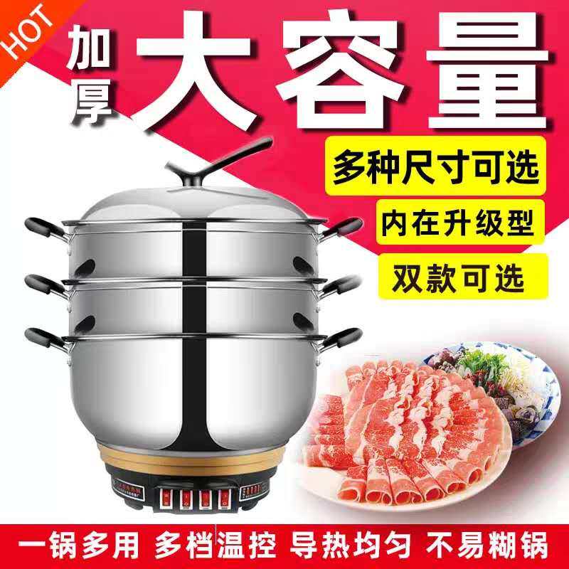 周村多功能电热锅带蒸笼家用超大容量电煮锅蒸炒菜一体多层插电锅,厨房电器,电热火锅/煎锅,淘宝优惠券,粉丝福利购,淘宝优惠卷