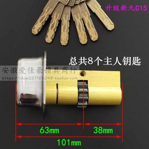 超C级六核八轨道锁芯 春天铸诚防盗门C32 保德安11齿新九型C2/C15