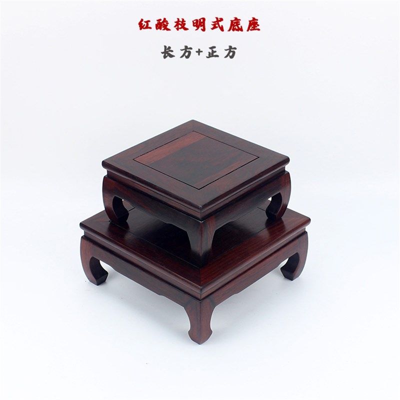 红酸枝明式方形木雕底座红木工艺品摆件实木托架花瓶盆景茶壶木垫