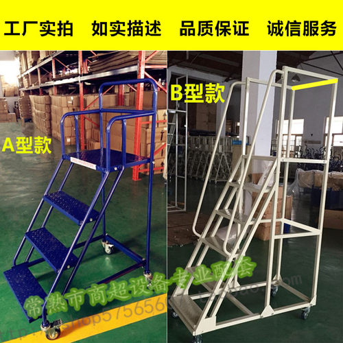 库房登高车理货移动平台梯车间加料工具凳仓库物流取货周转登高梯