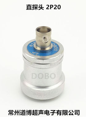 2P20单晶直探头2MHz 4MHz超声波探伤仪UT缺陷检测纵波直束道博