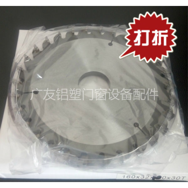 端面铣160/200直径中端铣刀锯片 断桥铝合金塑钢门窗加工设备配件