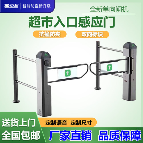 超市自动感应门超市入口单向门