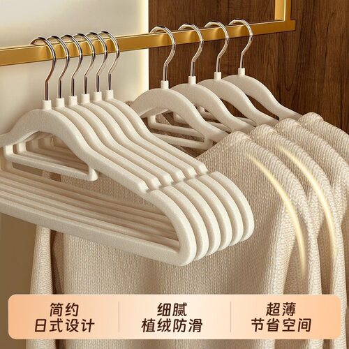 衣架防滑3333