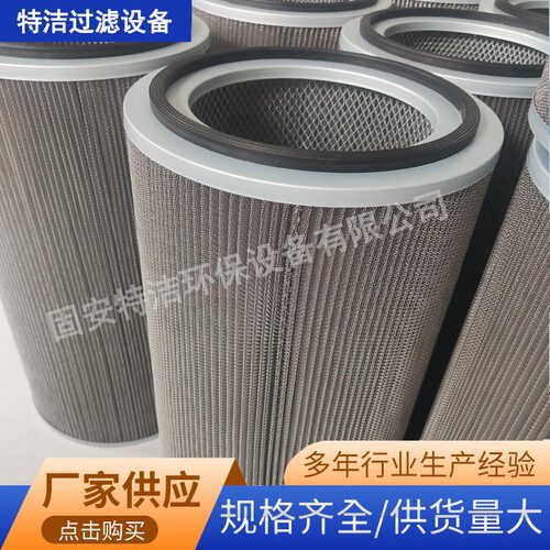 不锈钢除尘滤筒阻燃快拆喷砂