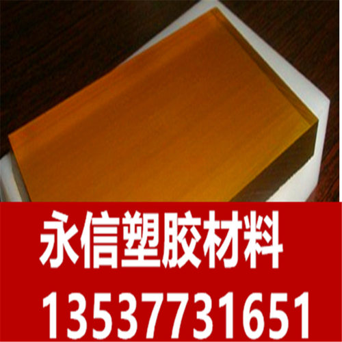 PEI板 ESD420 琥珀色PEI 黑色PEI板 聚醚酰亚胺板 半透明 防静电