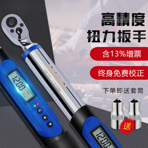 进口台湾ADEMA艾德玛数显扭力扳手预置可调式力矩扳手汽车维修