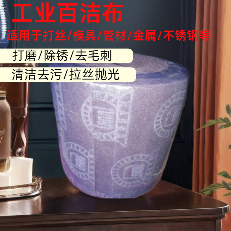 木工百洁布细锋利拉丝布细丝家居耐磨易清洗去污无纺去油工业级图片