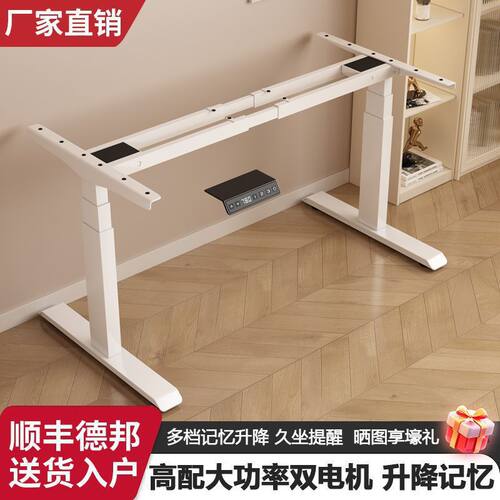 双电机智能升降桌架办公学习