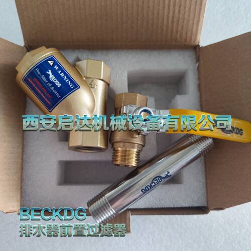 BECKDG空压机过滤器BECKDG自动排水器BK-D15排水器前置过滤器