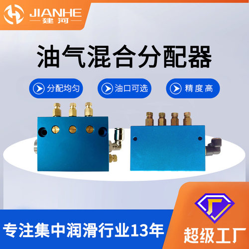 厂家直销分配器2孔到5孔贝奇尔同款油气分配阀混合阀油气分配器