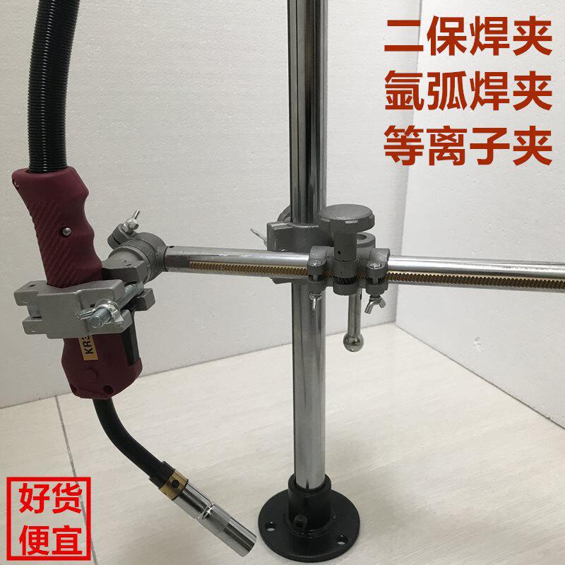 自动焊二保焊枪夹氩弧焊枪固定调其它