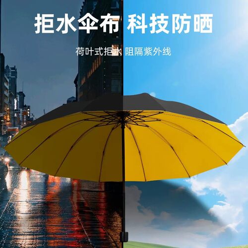 【下单立减50】12骨超大号雨伞加大加固耐用黑胶遮阳防防晒