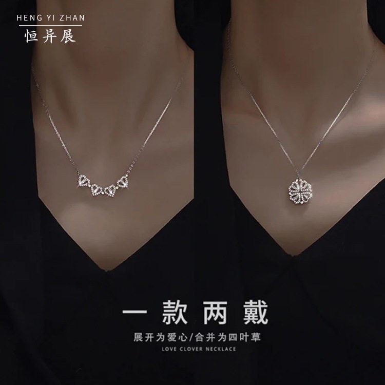 幸运恋心四叶草项链女夏纯银925轻奢小众心形吊坠一款两戴锁骨链